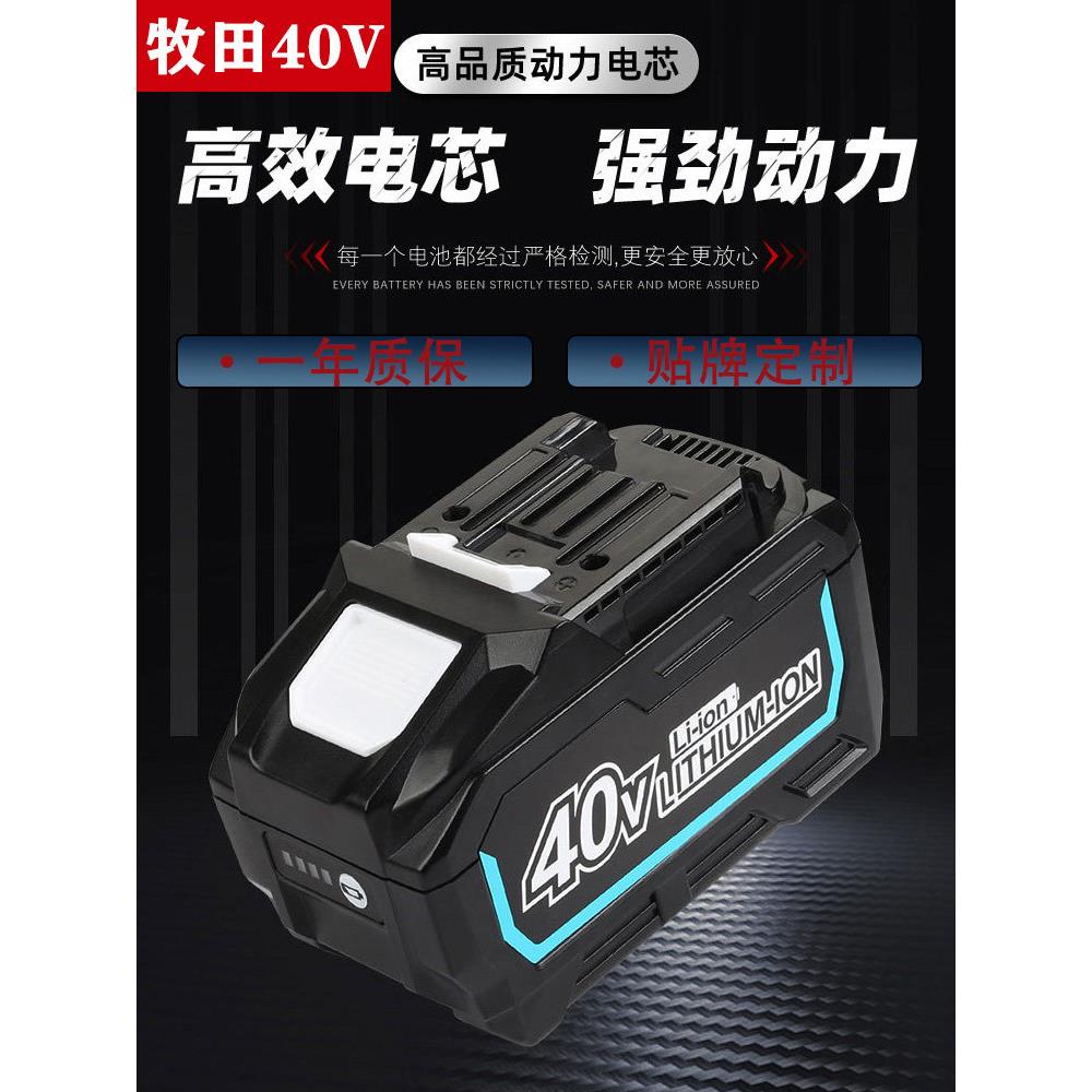 适用Makita牧田40V锂电池 BL4025充电器4040充电钻电扳手动力电池