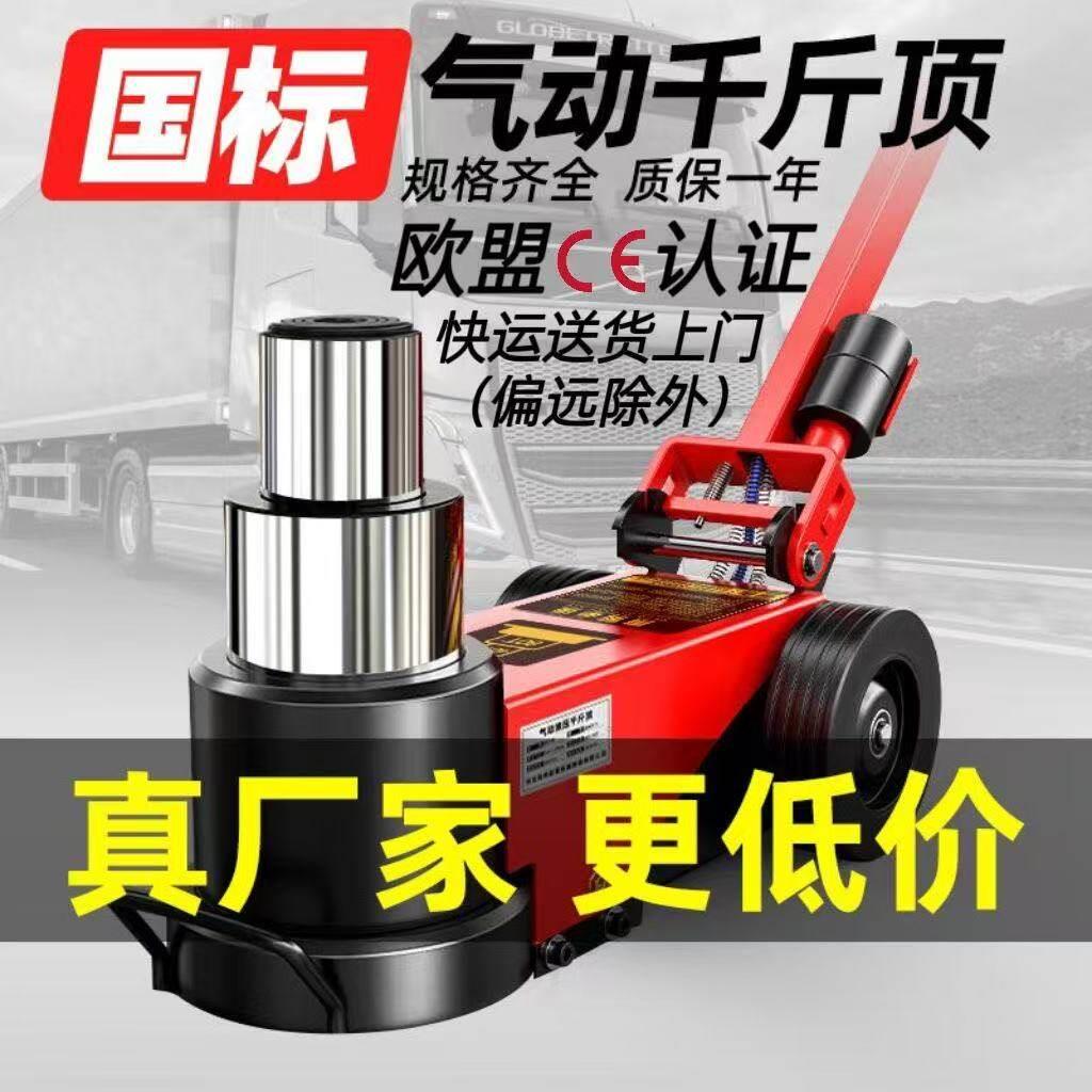 新款80吨气动千斤顶修大车专用重型卧式气动液压千斤顶汽修专用