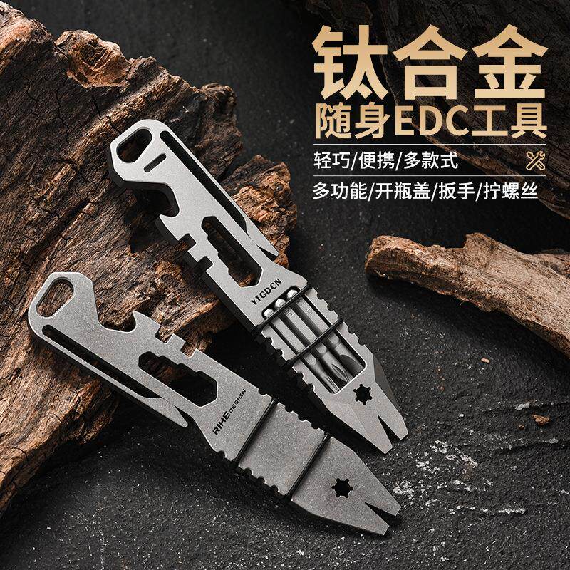 户外钛合金多功能撬棒撬棍螺丝刀自行车调节器开瓶器车载工具EDC
