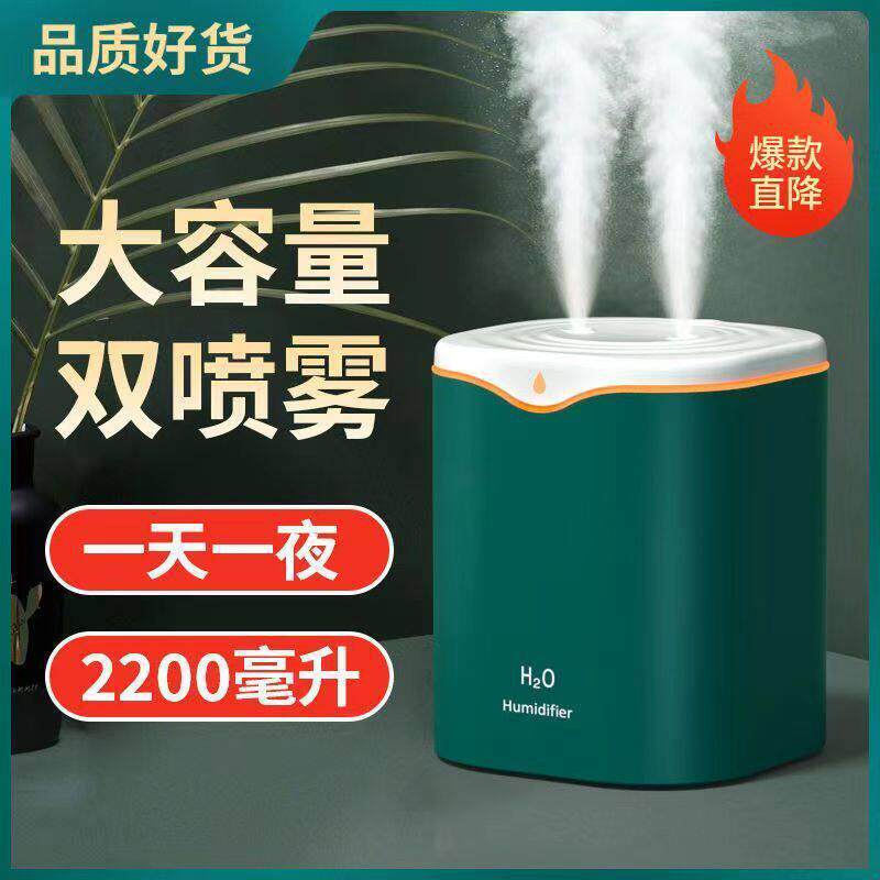 大容量超声波加湿器家用超大雾量双喷雾空气加湿器humidifier