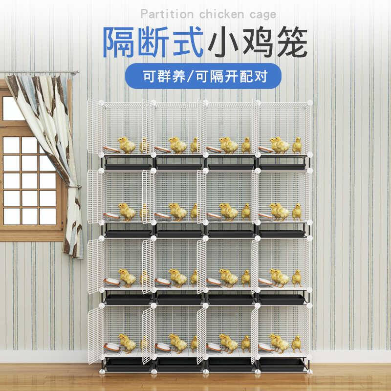 鸡笼养殖笼家用铁丝网家禽鹅鸭鸡窝室内多层隔断式加密养小鸡笼子