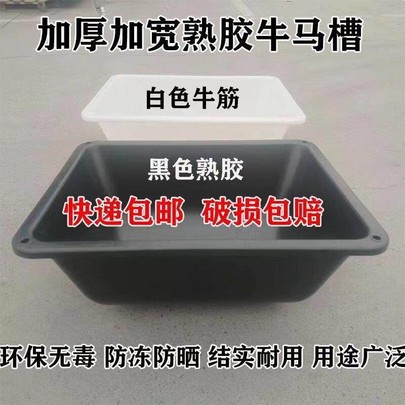 牛槽加厚牛食槽牛用饮水槽羊牛用塑料槽饮水槽牛羊食槽长方形长槽