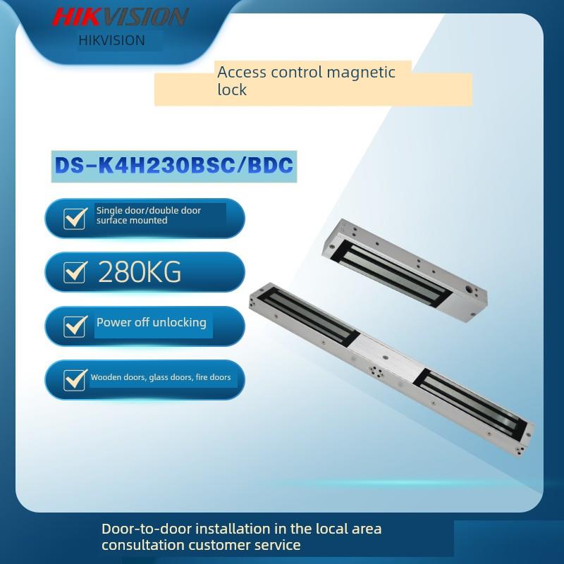 海康门禁电磁锁电磁锁单门/双门280kg电磁锁Ds-K4H230Bsc/Bdc