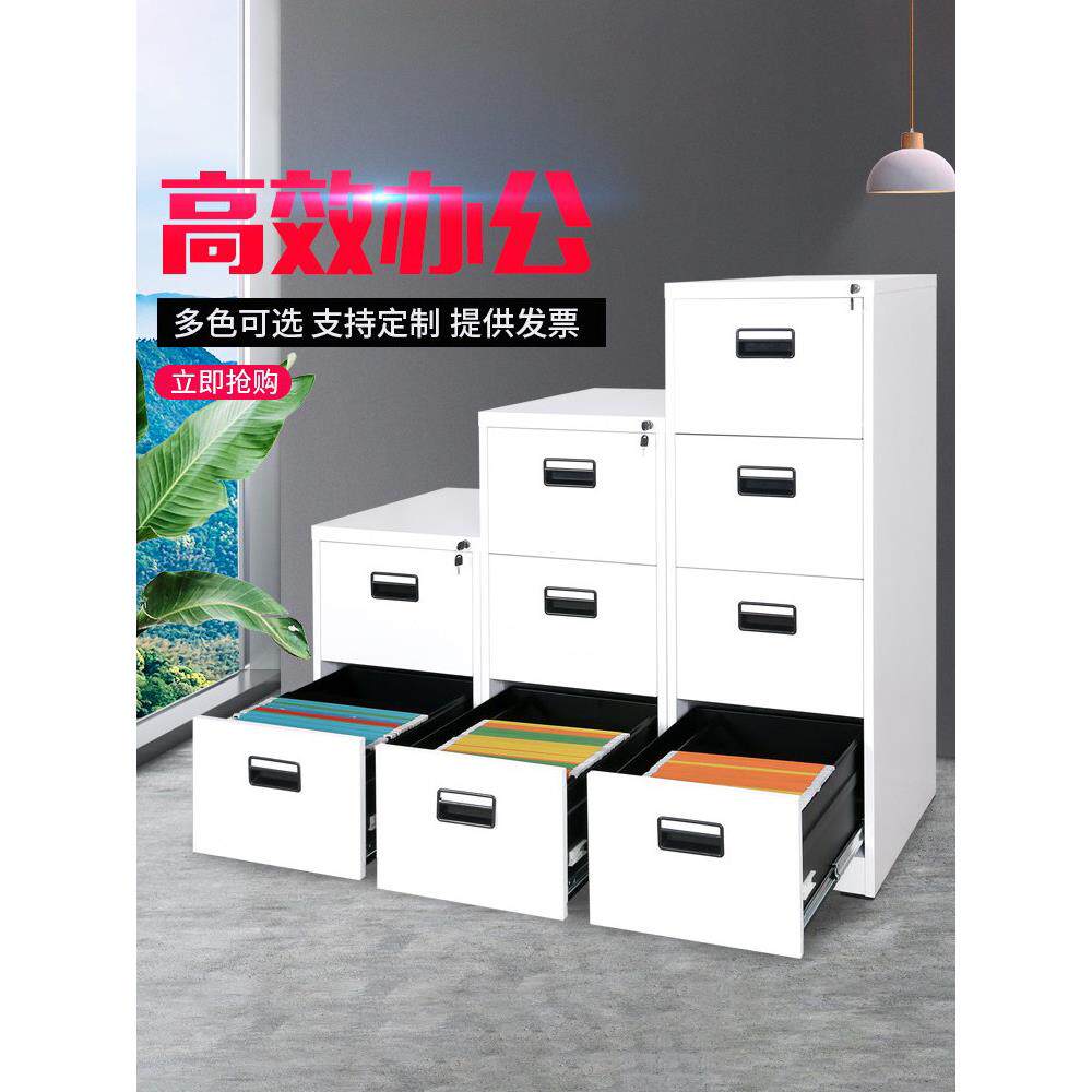 挂捞柜二三四斗卡箱文件柜a4挂快劳资料抽屉式带锁铁皮档案柜矮柜