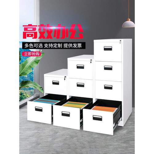 挂捞柜二三四斗卡箱文件柜a4挂快劳资料抽屉式带锁铁皮档案柜矮柜