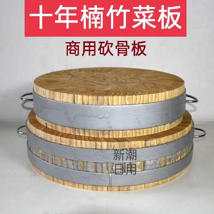 菜板商用切剁肉砍骨砧板防霉菜墩食品级厨房专用案板圆竹剁骨楠竹