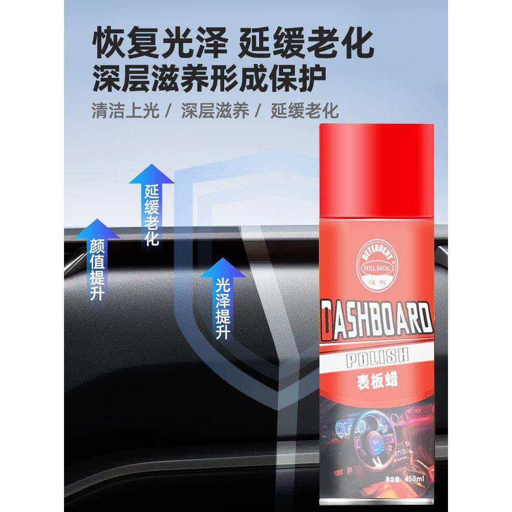 汉姆表板蜡汽车仪表盘蜡除尘清洁内饰上光保养塑料真皮翻新养护蜡