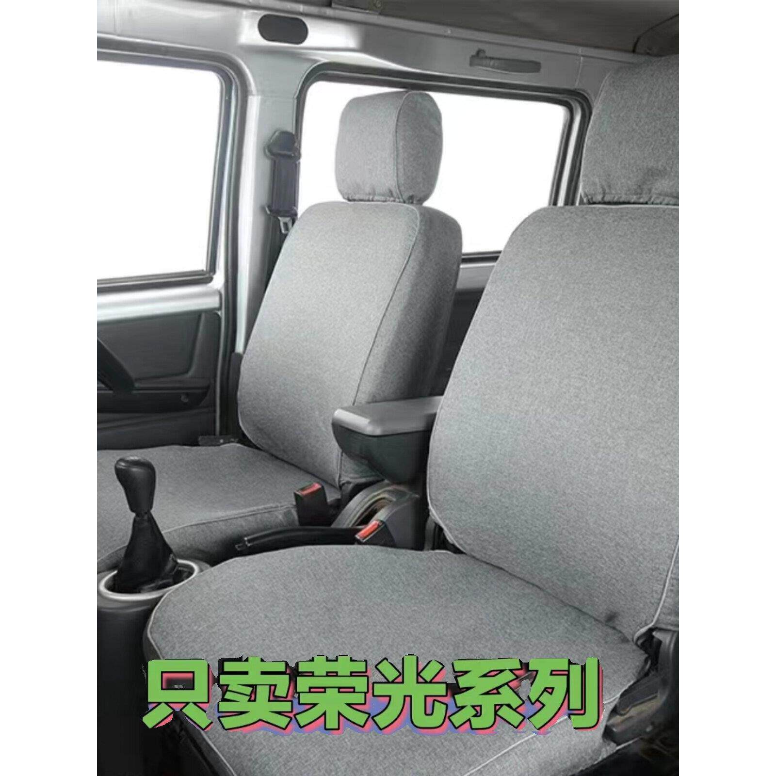五菱荣光S/V汽车座套加长款5座7座新卡小卡单排双排全包布艺加厚