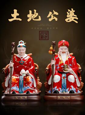 瓷之印 陶瓷土地公婆神像一对福德正神土地公公土地婆婆家用摆件