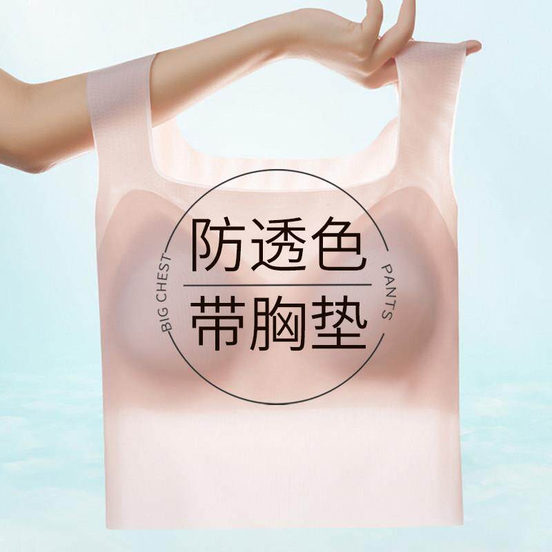 防透打底背心女带胸垫内搭2025新款夏天无痕冰丝吊带文胸一体美背