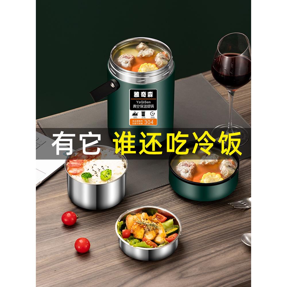 304不锈钢绝缘家用饭盒,超长便携式12小时真空饭盒,办公室工作