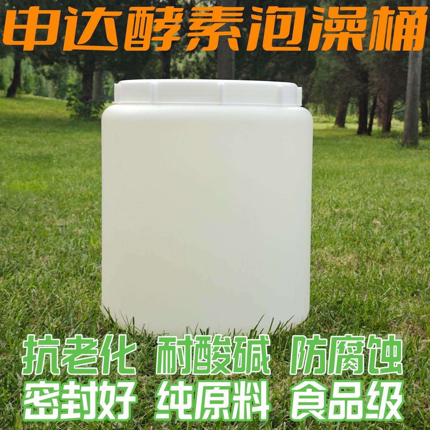 食品级塑料桶加厚泡澡桶泡脚桶密封发酵桶带盖子子靴子桶酵素储水