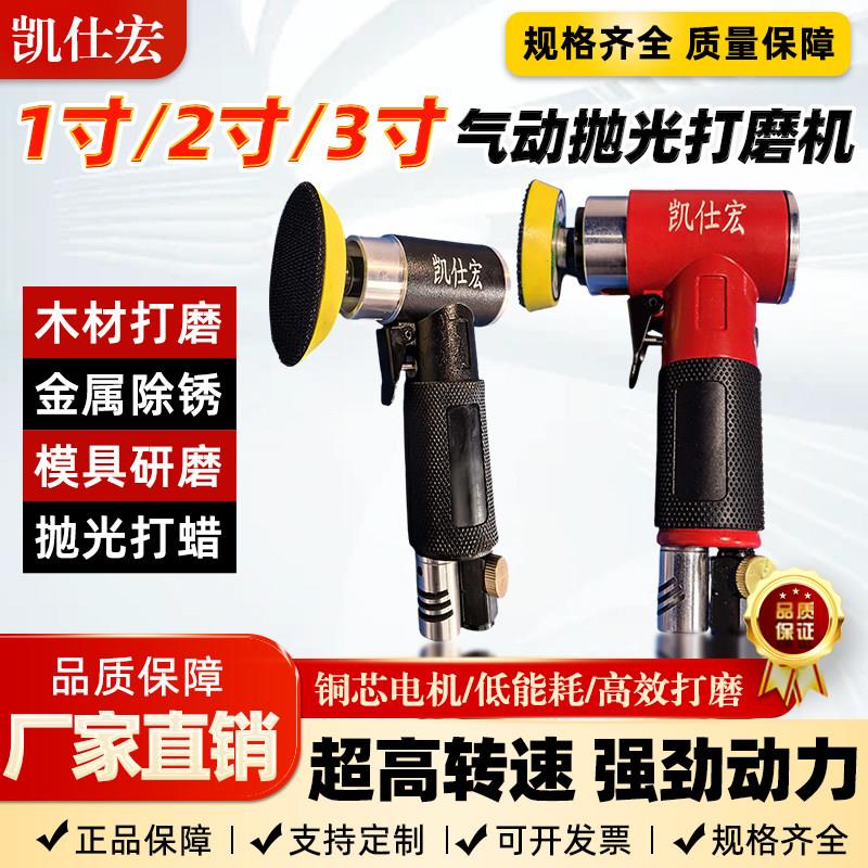 气动打磨机1寸2寸3寸砂纸机抛光机直芯偏芯小型圆盘打蜡机研磨机