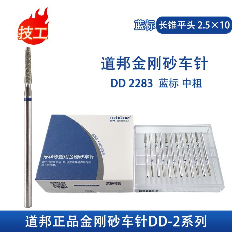 道邦DD2283金刚砂车针 平头 抛光套装磨头打磨修整抛光套装