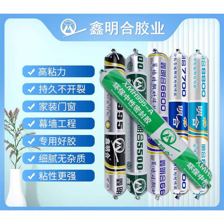 快干型995结构胶中性硅酮门窗建筑专用耐候密封防水玻璃胶整箱