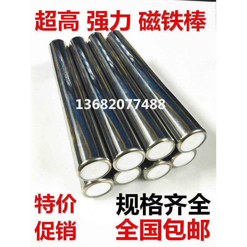 厂家直销 1--1.2万高斯耐高温 强力磁铁棒磁力棒吸铁磁棒除铁器