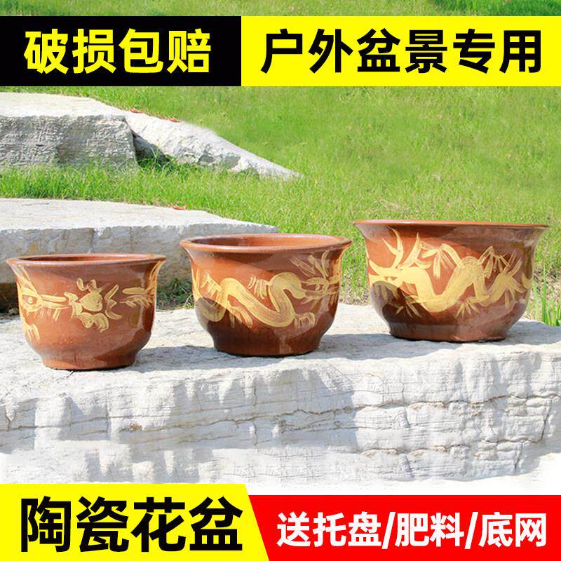 家用紫砂陶瓷花盆加厚龙缸陶瓷盆特大号陶土栽花花盆粗陶特惠
