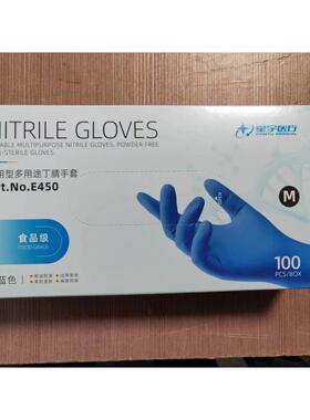全国一盒包邮！星宇一次性丁晴手套E450型号耐用型 美观舒适贴手