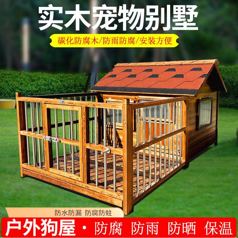 狗屋户外实木制狗笼中大型犬室外狗房子防雨狗舍犬舍金毛狗窝防水