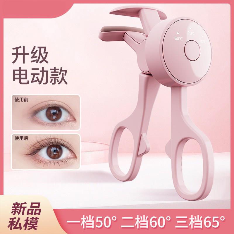 yooko电动睫毛夹电烫电热睫毛器持久定型卷翘器温控充电迷你可携