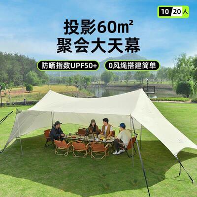 Hispeed旗速户外天幕新款露营野餐遮阳棚防晒凉棚超大涂银天幕