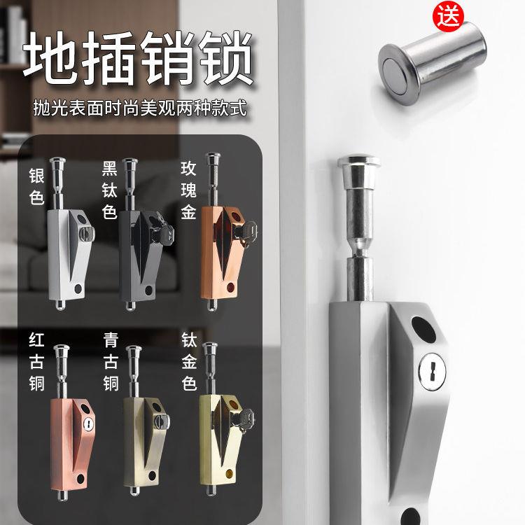 地锁有框玻璃门旋转门地插锁插销门栓铝合金门木门地锁弹簧落地插