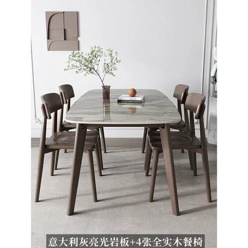 家庭小公寓板岩餐桌和椅子组合现代简单的矩形实木餐桌轻豪华北欧