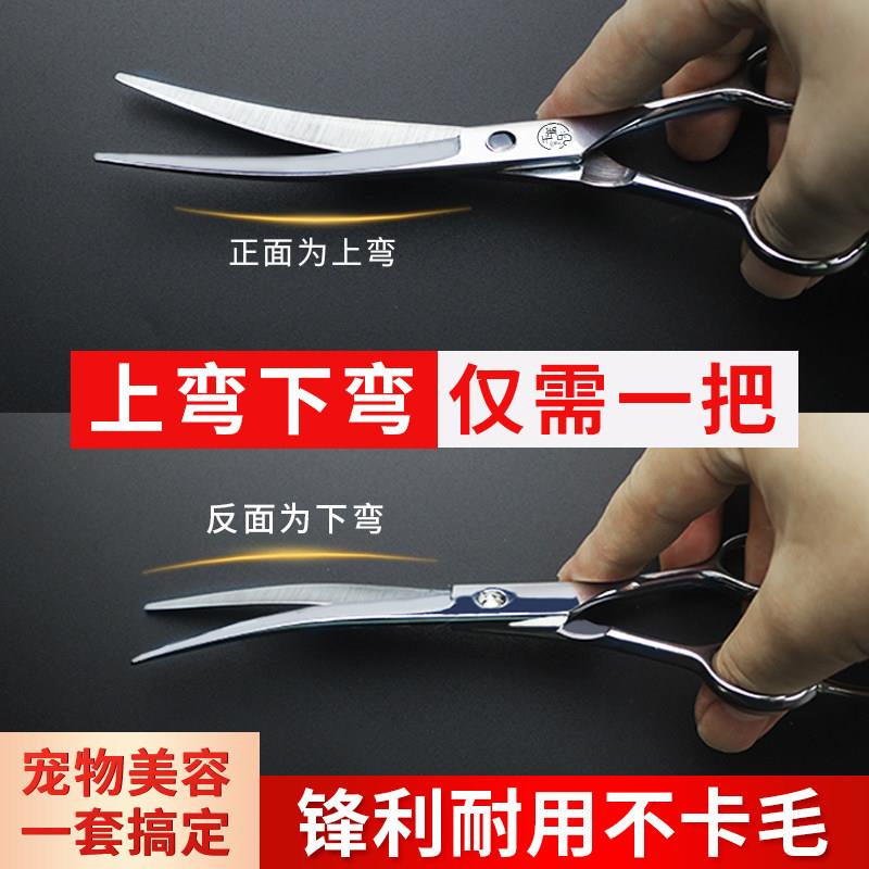 千宠乐宠物美容剪刀专业修狗毛泰迪狗博美剪毛弯剪牙剪直剪理发器