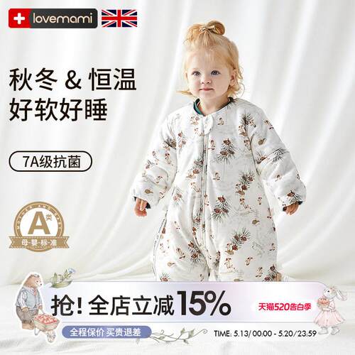英国lovemami婴儿睡袋秋冬款宝宝分腿式恒温豆豆绒睡袋儿童防踢被