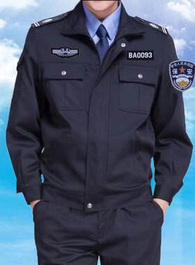 正品春秋执勤服男外套夹克女长袖西服拉炼 炼 制服工装保安制服