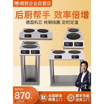 微致商用电磁炉3500W双眼电磁灶煲仔炉两头大功率猛火平面电灶台