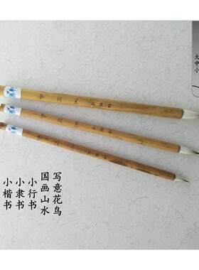 弘扬轩毛笔小楷笔 守正 手札小行书小楷小隶书毛笔 狼兼毫