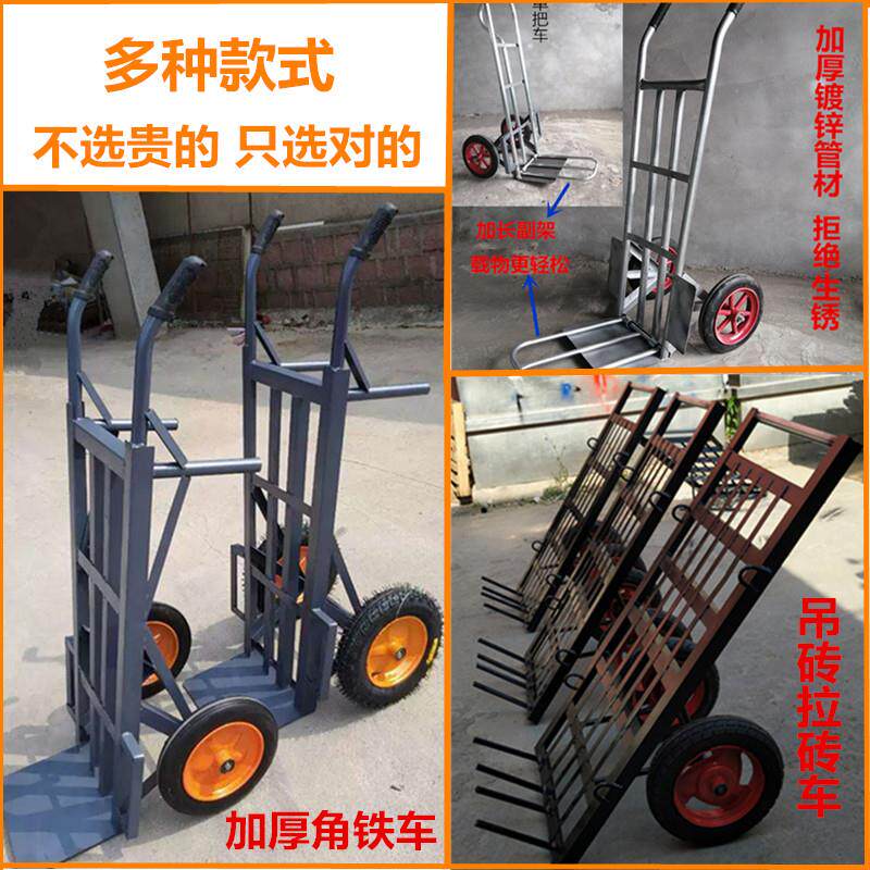 加厚老虎车工地平板拉砖车吊砖车两轮手推手拉货车搬运车载重王