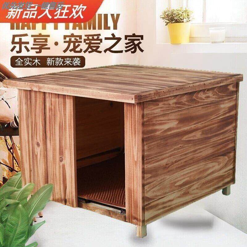 户外狗屋狗笼子防雨狗房子小木屋狗舍保暖大型犬猫屋农村户外狗窝