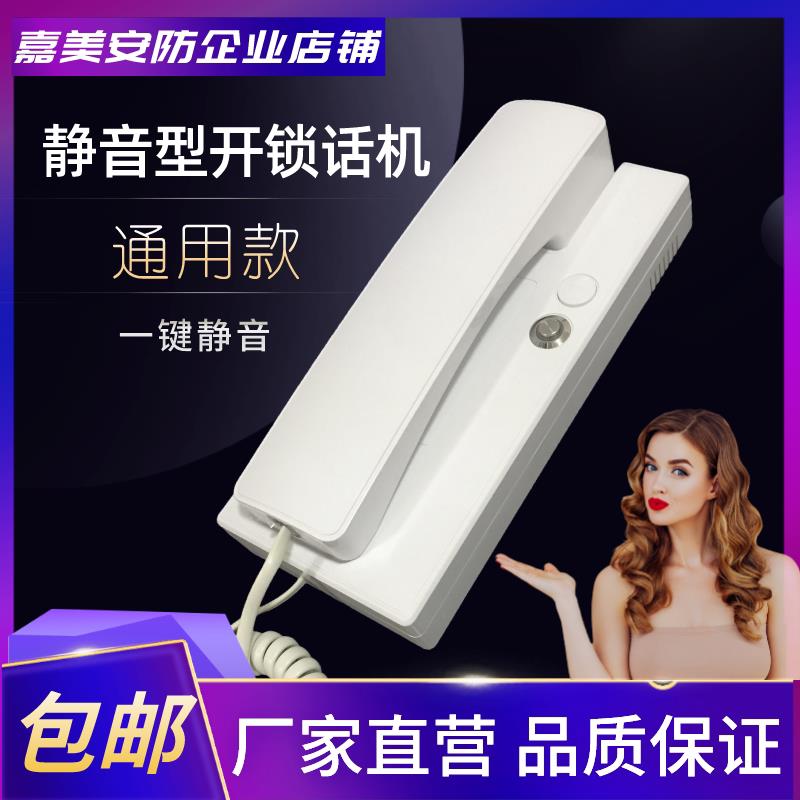 楼宇门禁家用门铃门禁夜间免打扰静音功能单元开锁话机新品推荐