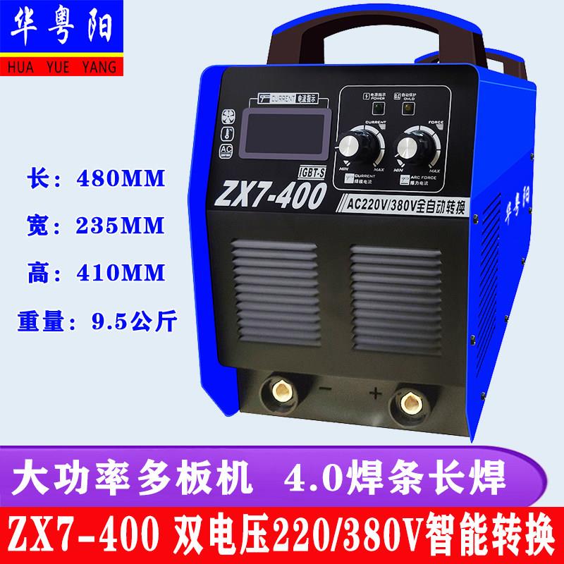 电焊机315 400 工业级大功率双电压220V380V两用全铜电子直流焊机