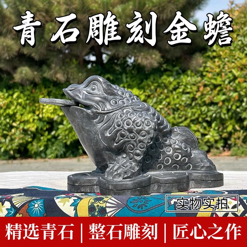 石雕金蟾三足三脚蝉蜍招财镇宅摆件家用石材石头青石雕刻吐水金蟾