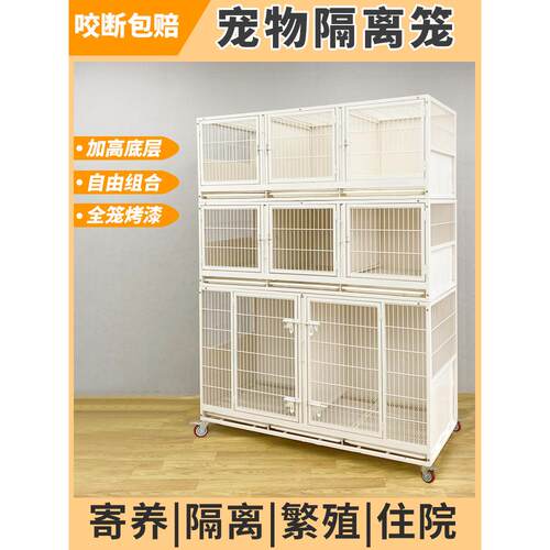 宠物店狗笼展示柜养殖猫笼三层狗笼宠物寄养猫狗一体多层组合笼