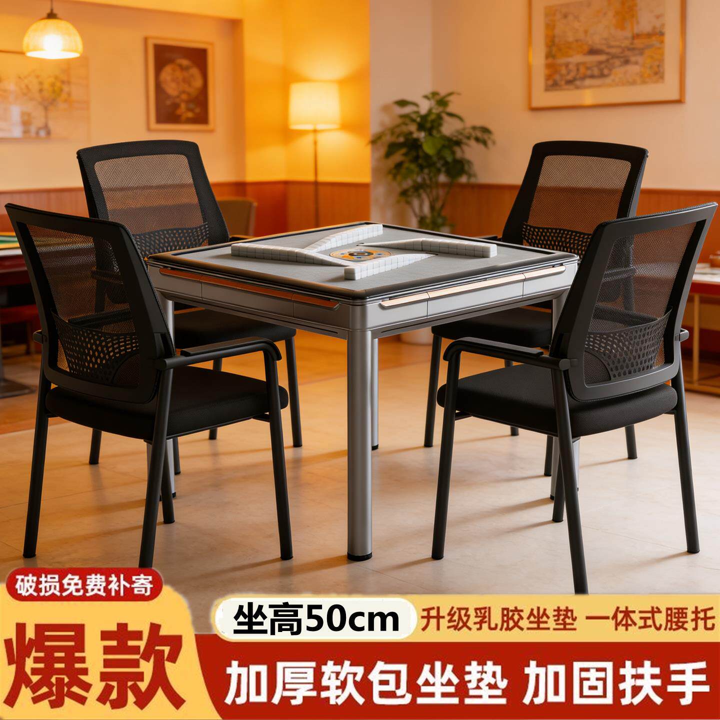 打麻将坐的凳子椅子棋牌麻将椅子家用四把靠背靠背椅麻将机专用椅
