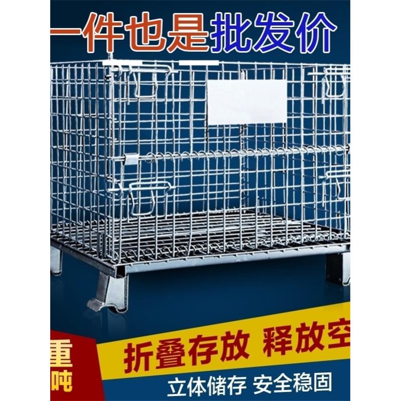 仓储笼折叠铁框周转笼蝴蝶笼铁筐快递分拣框金属铁笼仓库笼钢丝笼