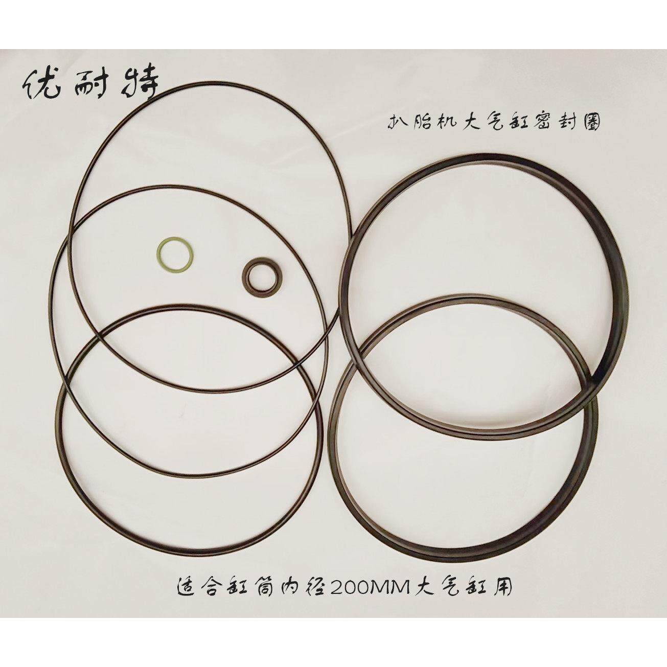优耐特拆胎机拆胎机轮胎拆装机大气缸密封圈拆胎机配件气缸密封圈