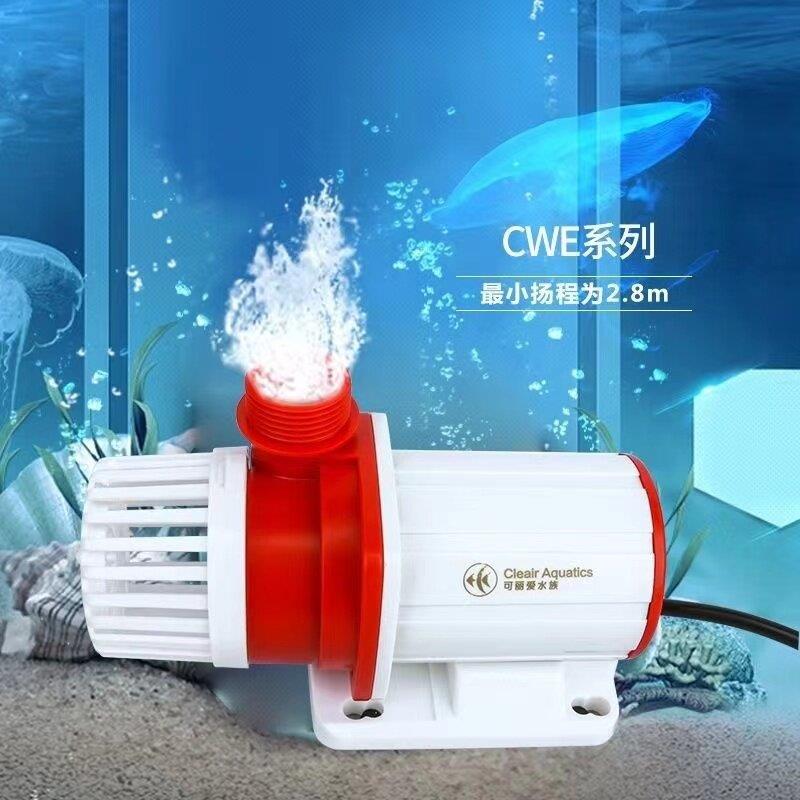 可丽爱CWE2500 3500 5500鱼缸水泵交直流智能变频水泵潜水泵鱼池