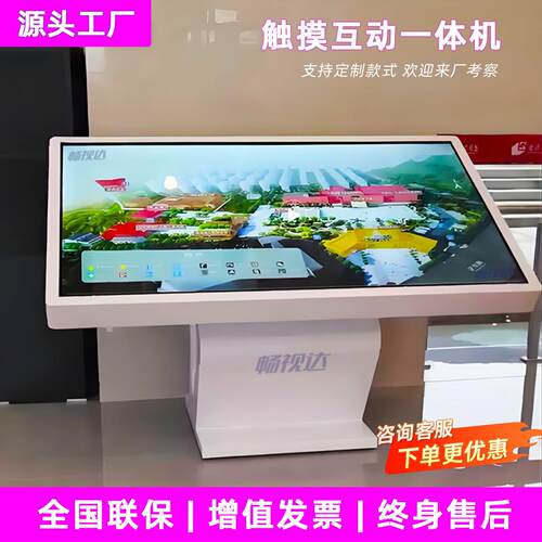 卧式广告机触摸查询All互动触控显示屏介绍展示宣传索引导萤幕