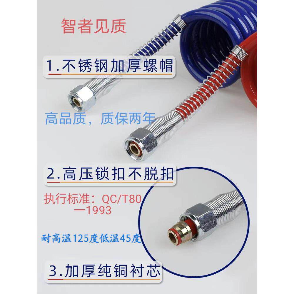 挂车螺旋管刹车气管半挂车货气管弹簧管防爆大货车气管挂车连接管