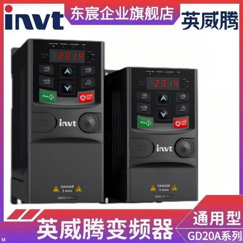 全新英威腾GD20变频器1.5-2.2-4-5.5-7.5-11-15-18-22-30-37-45kw图片