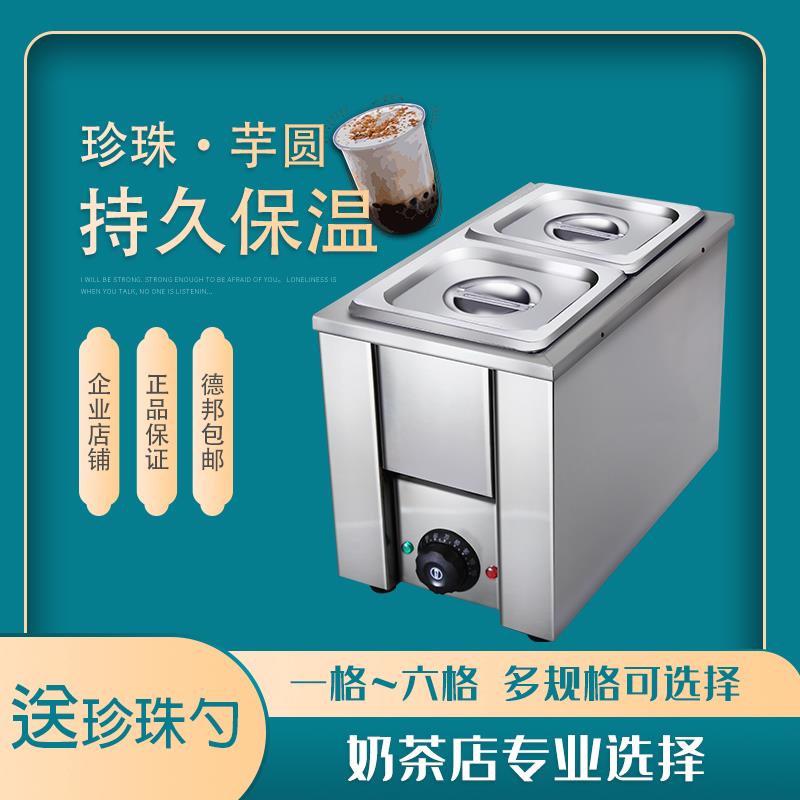 珍珠保温锅奶茶店多格大中小款餐饮酱料保温汤池电热巧克力融化炉