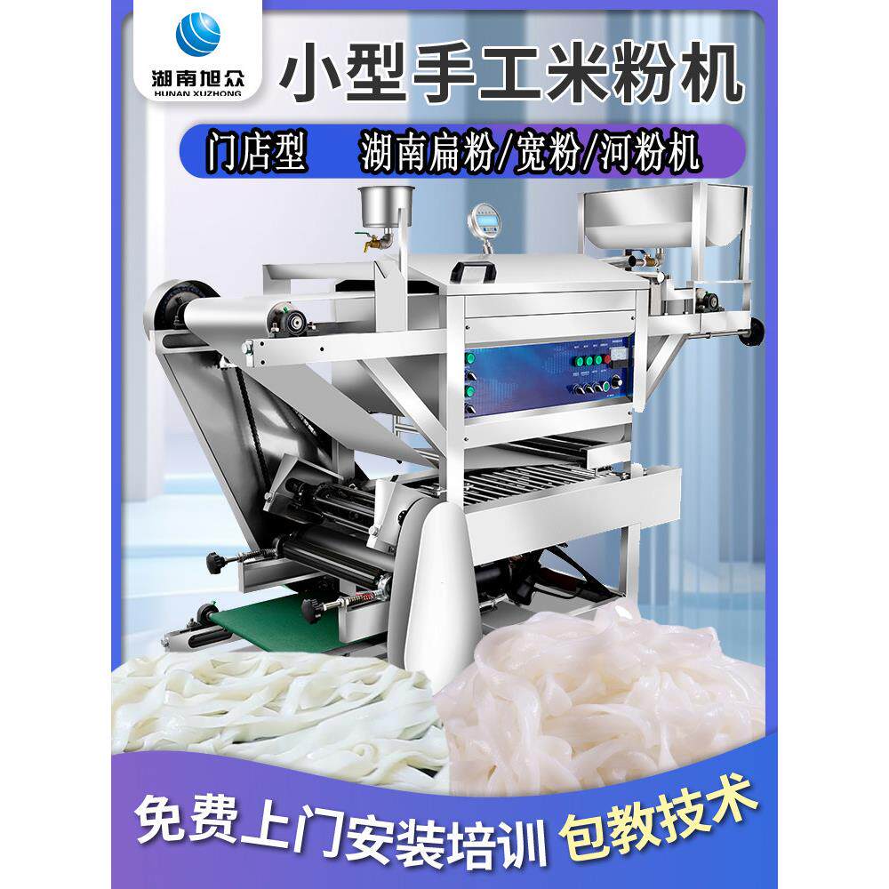 湖南手工米线机长沙全自动商用平米线切米线冷米线米线机创业