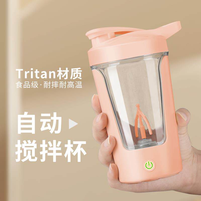 高颜值电动搅拌水杯 便携式代餐奶昔摇摇杯运动款