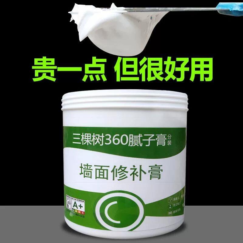 补墙膏补墙漆白色墙面修补膏家用内墙脱落修复防水批土粉膏