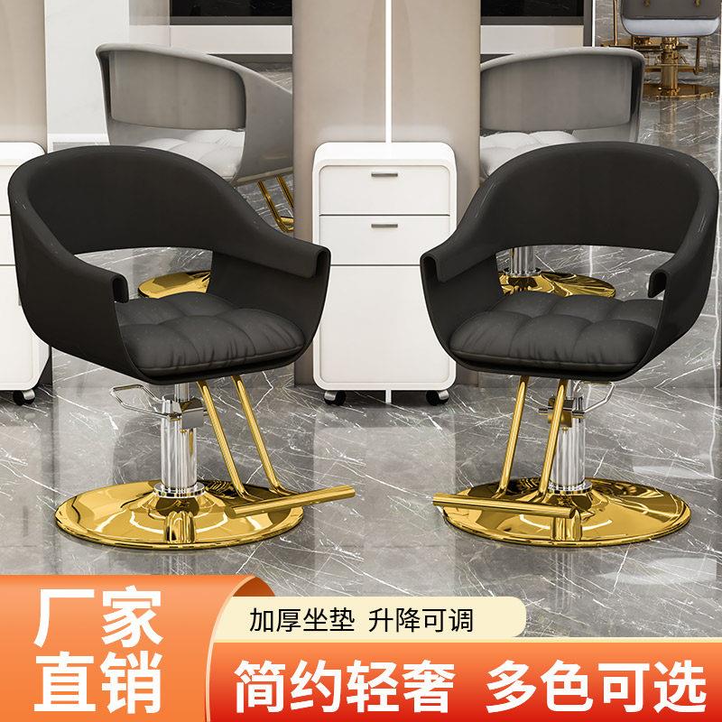 网红美发椅理发店椅子发廊专用美发店可升降剪发椅潮店高档烫染椅